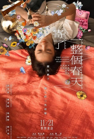 Распустившийся бутон